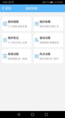 海船船员考试宝典