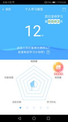 海船船员考试宝典