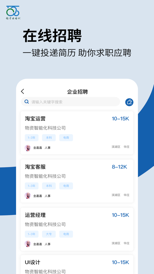 锡才云培训手机版