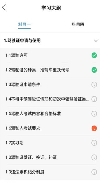 能学驾考2022