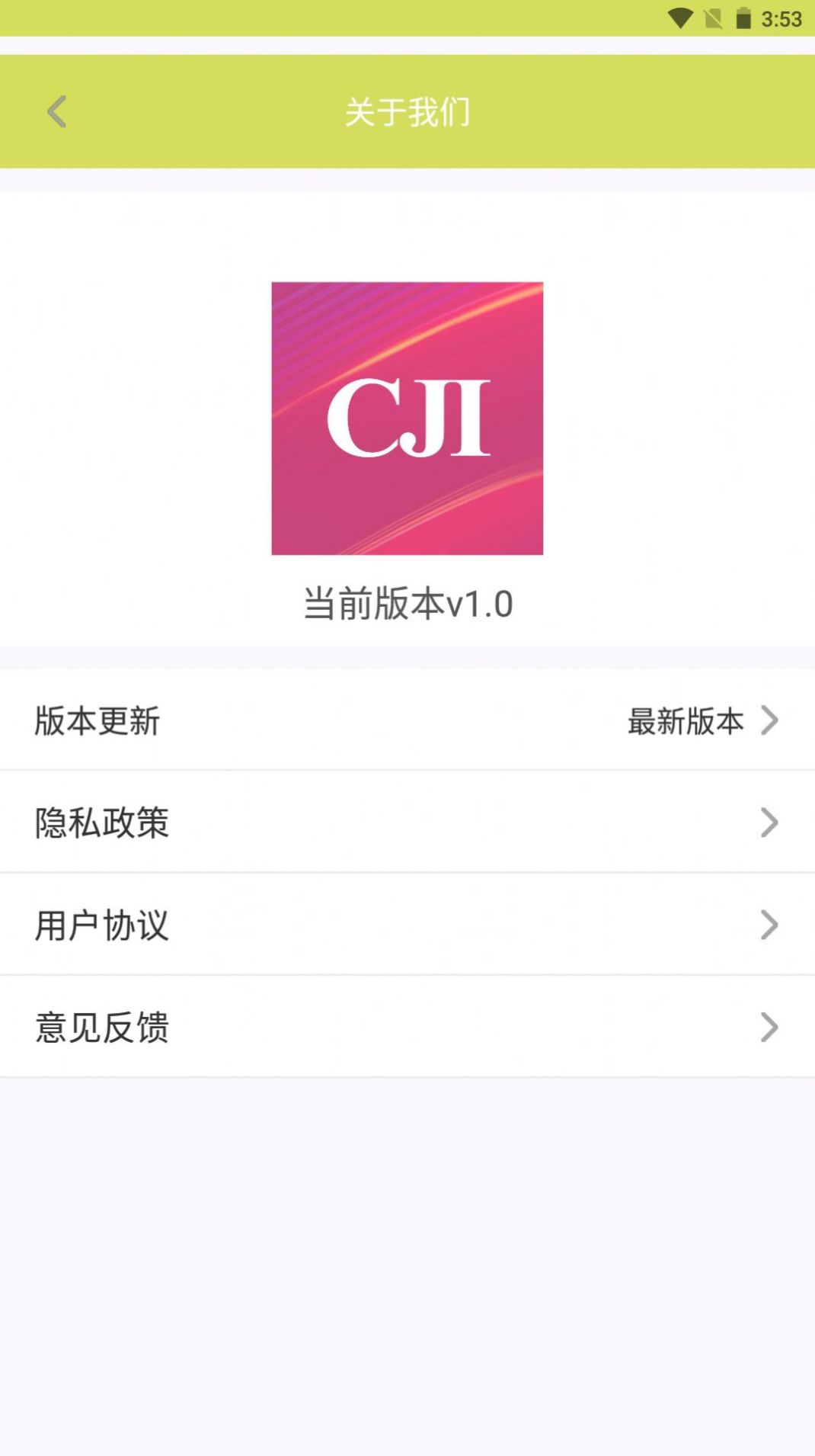 cji账单记录app官方版 v1.0