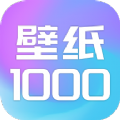 壁纸1000主题app官方版 v1.1