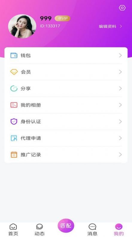 火柳app