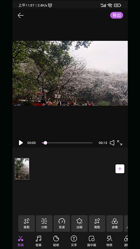 ai视频剪辑app官方版 v1.0