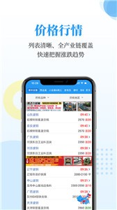 富宝资讯手机版