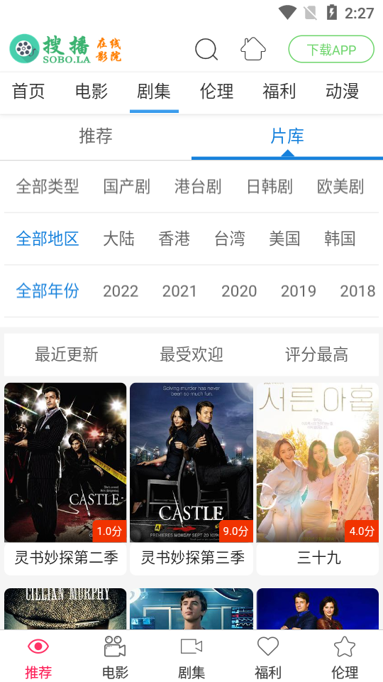 搜播影院app