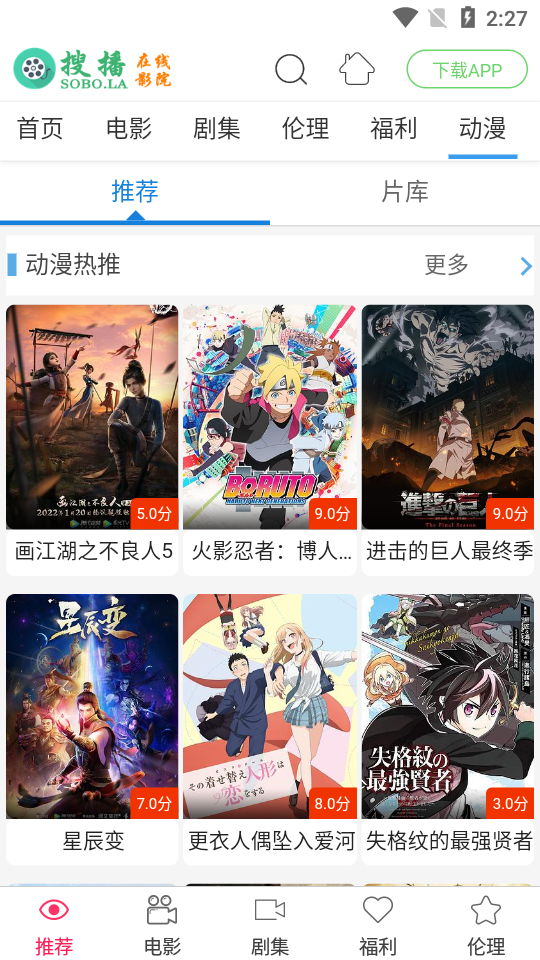 搜播影院app