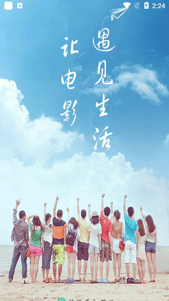 搜播影院app