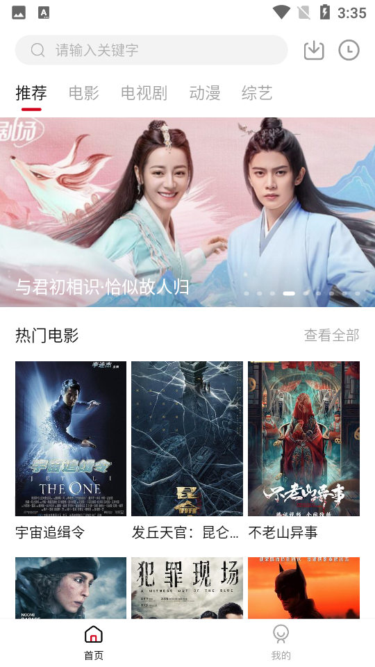 电影盒子电视剧免费app