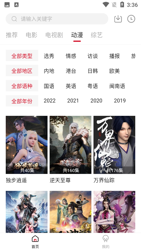 电影盒子电视剧免费app