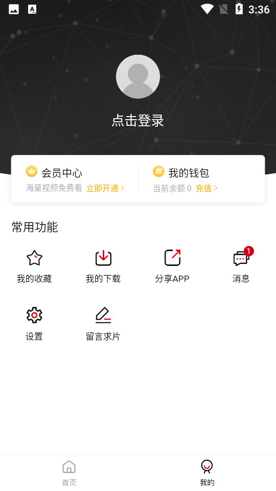电影盒子电视剧免费app