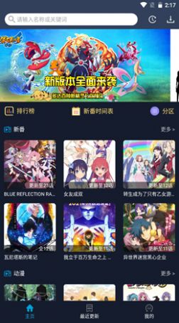 zzzfun版(z站)v1.1.3 官方版