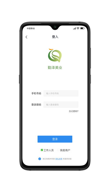 勤泽环保