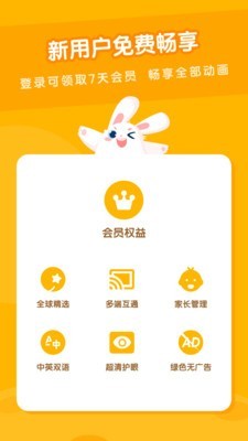 米兔儿童app官方版 v1.8.0
