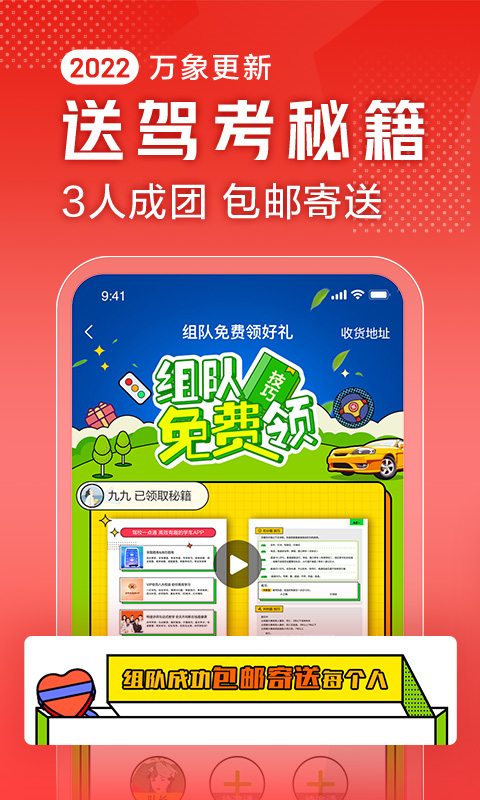 驾校一点通大全科一科四app v12.0.2