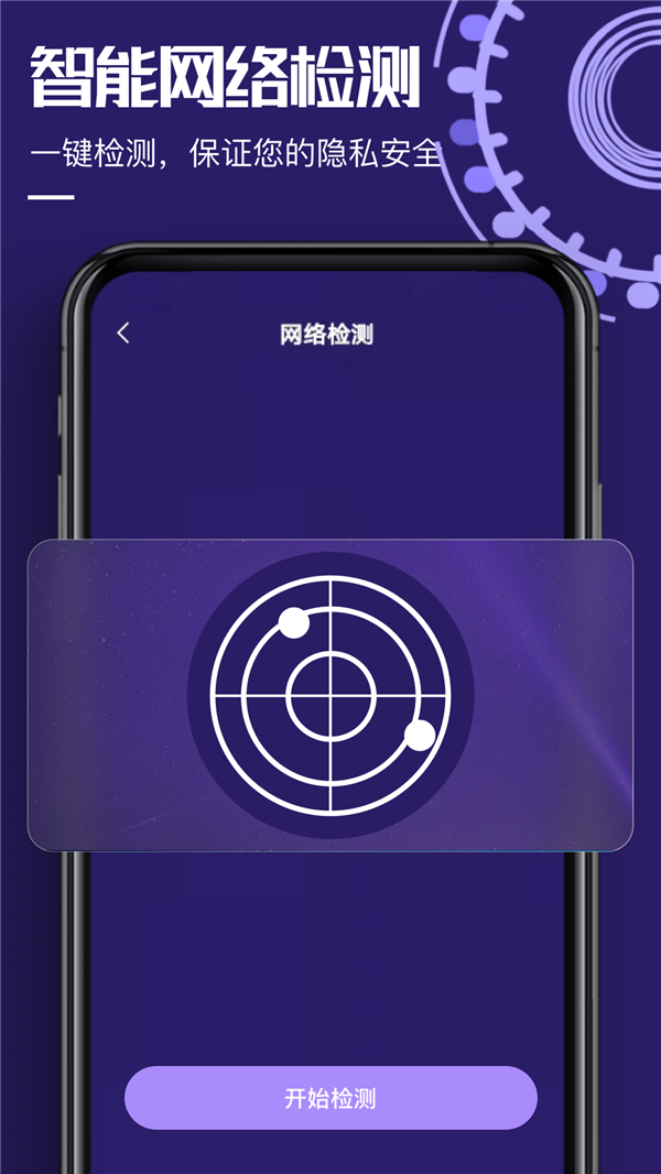 针孔设备探测大师app官方版 v1.0