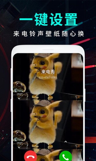 来电视频秀最新版