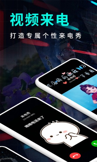 来电视频秀最新版
