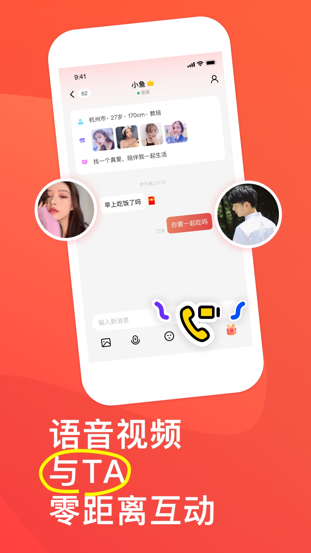 语鹊