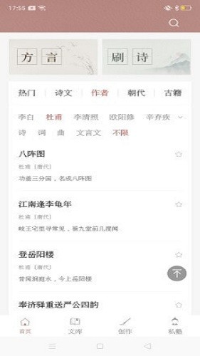 探文令app最新版