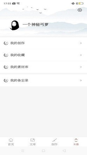 探文令app最新版