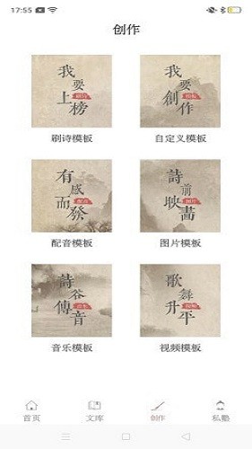 探文令app最新版