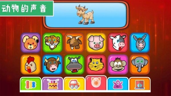 弹钢琴早教app