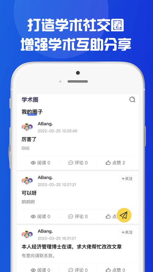 学者云