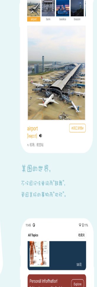 好思词典app