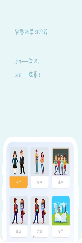 好思词典app
