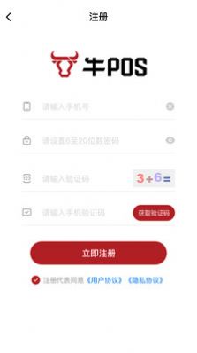 牛pos支付app最新版下载 v1.0.0