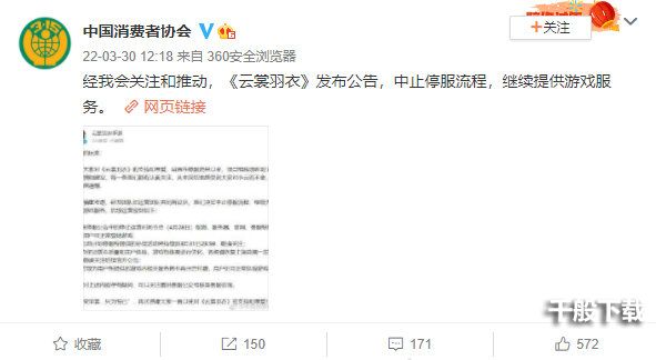 《云裳羽衣》中止停服 用户可正常体验游戏且不再开启付费