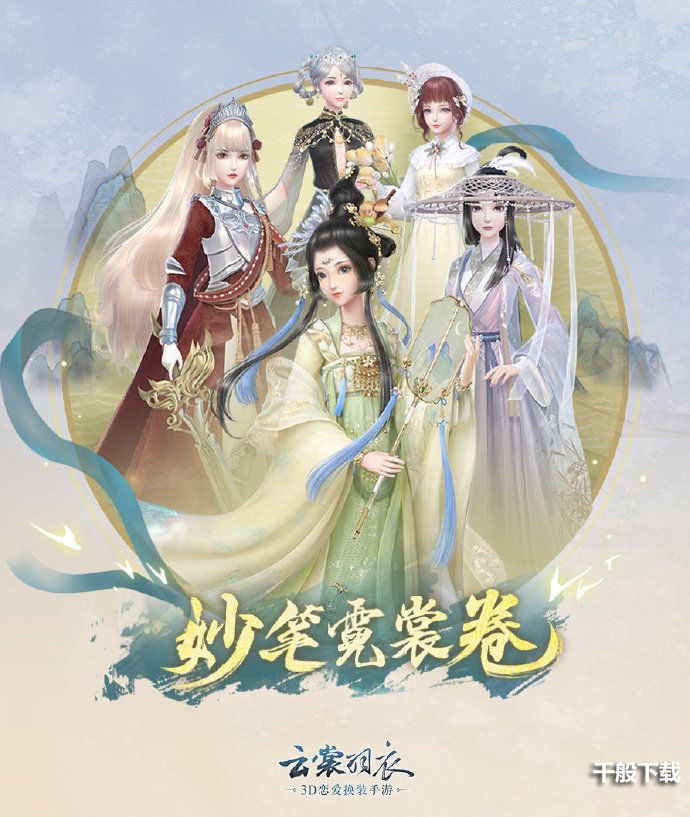 《云裳羽衣》中止停服 用户可正常体验游戏且不再开启付费