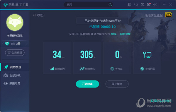 网易游戏UU加速器 9.6.2