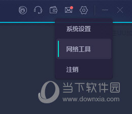 网易游戏UU加速器 9.6.2