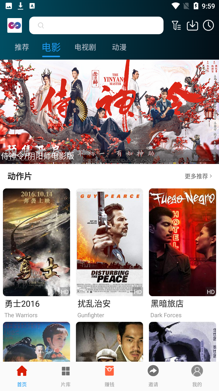 麻花影视app