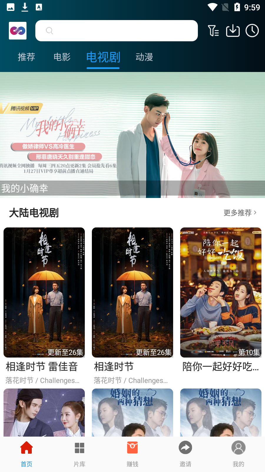麻花影视app