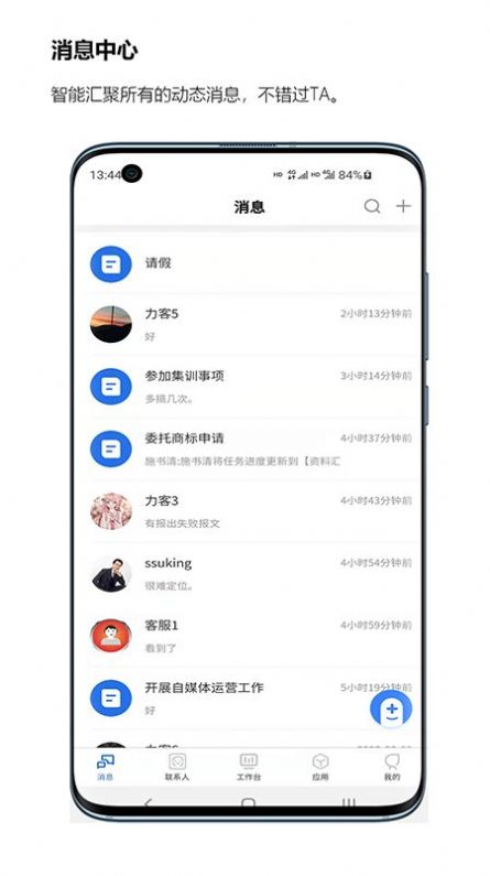 执行历办公app官方版 v1.2.8