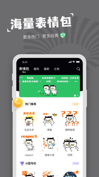 对鸭表情包制作app