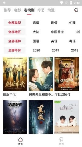 快手美剧