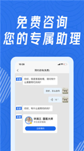 看名医安卓版