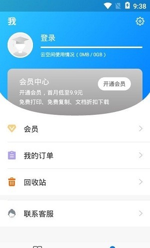稻壳阅读器破解版