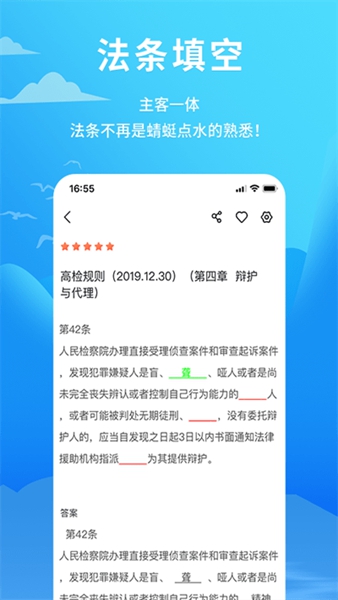 厚大爱题库 最新版