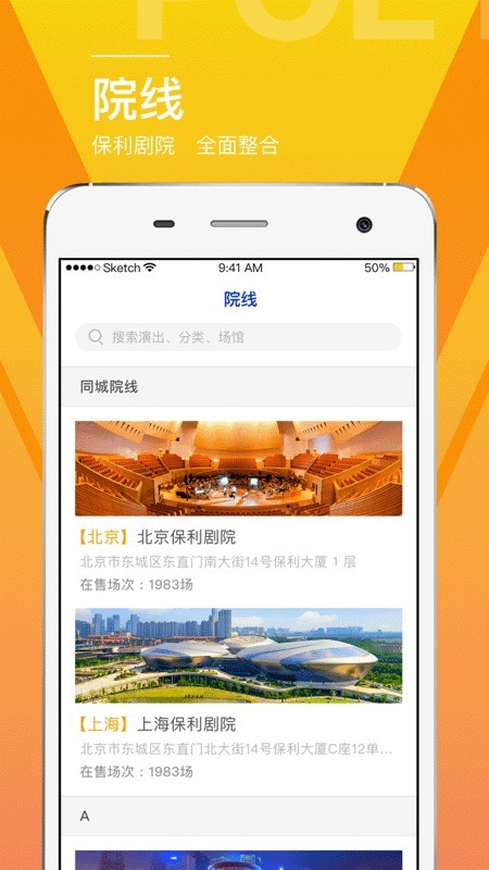保利瞟务
