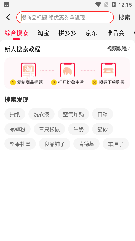 粉象生活最新版