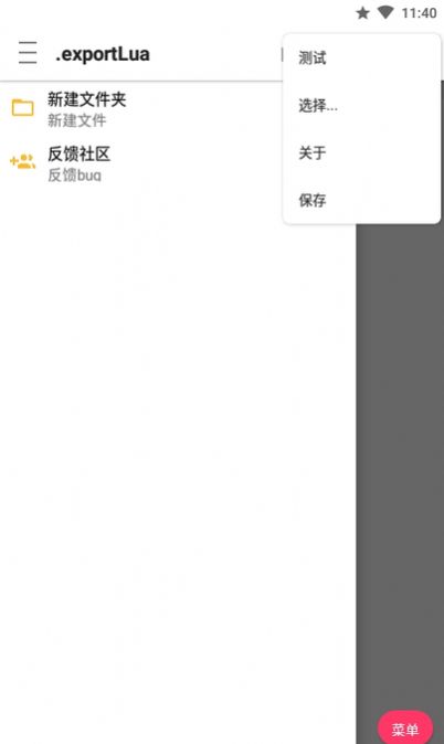 quick lua编程布局app手机版 v1.40a