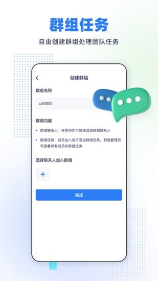 完美任务计划清单管理app手机版 v1.1.6