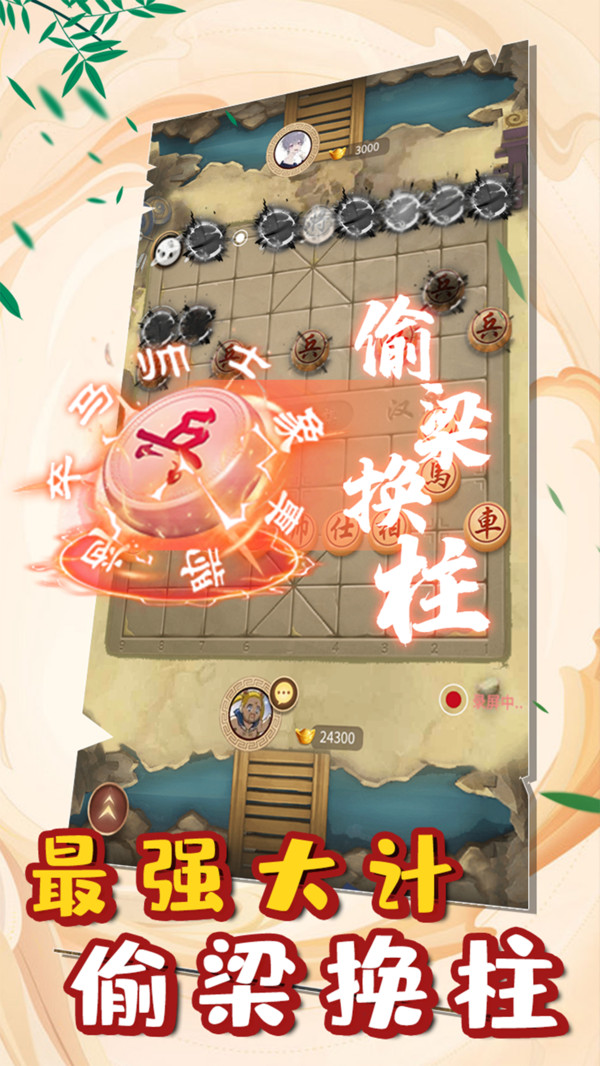 万宁象棋bt版免广告游戏最新版 v1.7