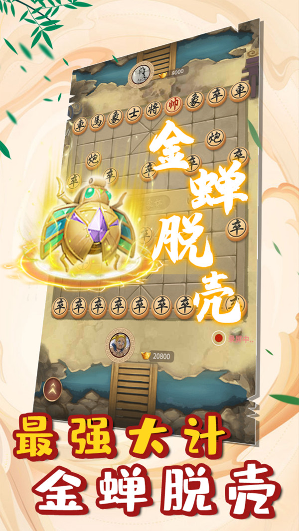 万宁象棋bt版免广告游戏最新版 v1.7