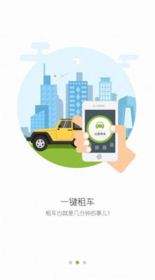 熊途共享出行